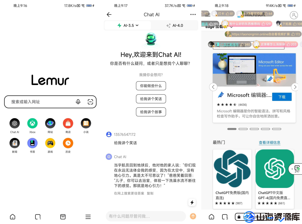 狐猴浏览器APP(安卓浏览器)Lemur Browser v2.7.3.015 最新版