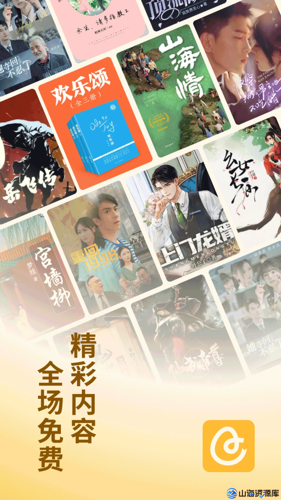 蛋花免费小说 v6.8.5.32 海量小说随心读解锁会员版