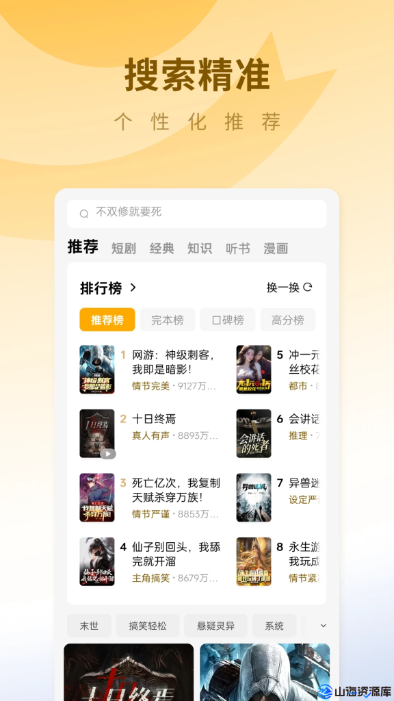 蛋花免费小说 v6.8.5.32 海量小说随心读解锁会员版
