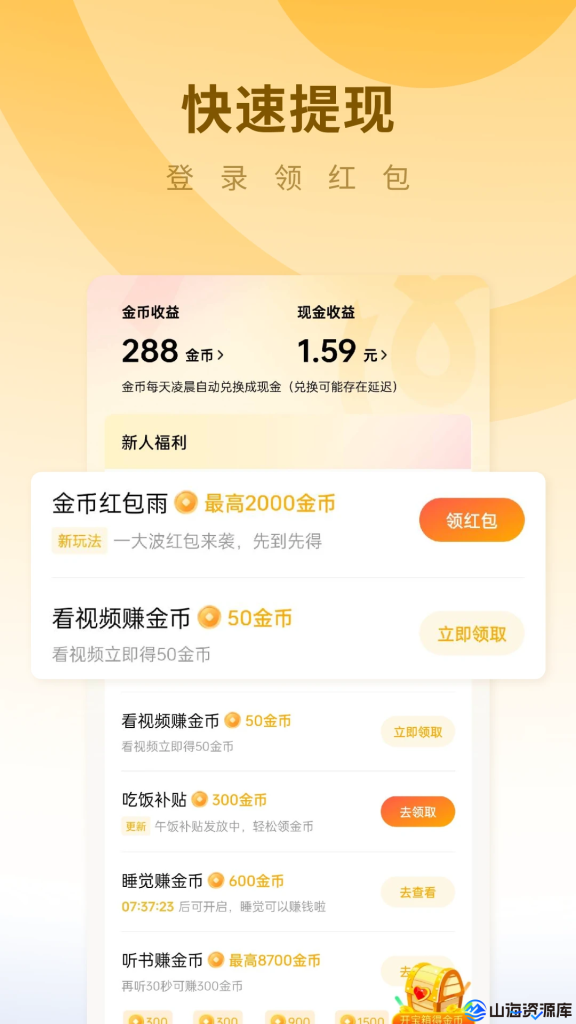 蛋花免费小说 v6.8.5.32 海量小说随心读解锁会员版