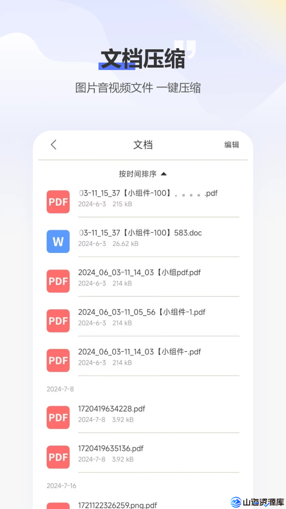 文件管理器+ v3.6.3 安卓文件管理应用，高级版