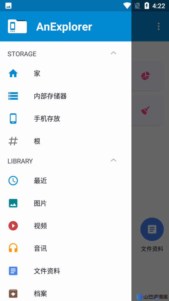 AnExplorer Pro安卓版(安卓文件管理器) v5.8.3 修改版