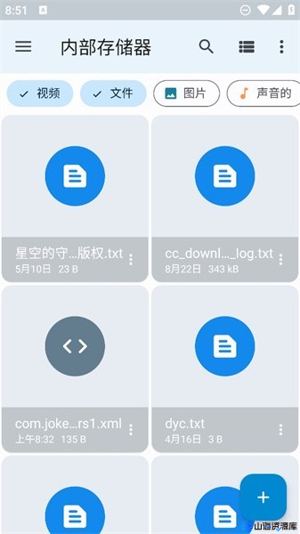 AnExplorer Pro安卓版(安卓文件管理器) v5.8.3 修改版
