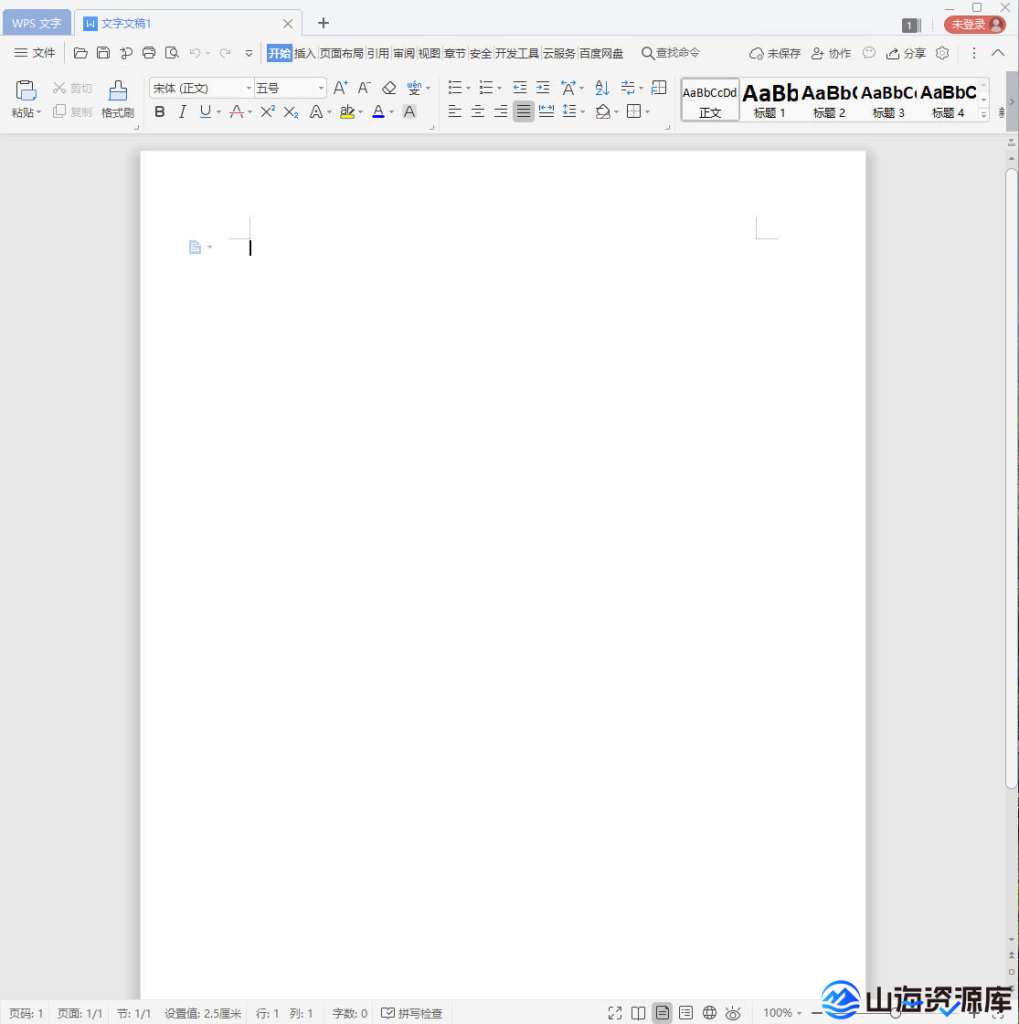 WPS2019免激活专业增强版温州大学版(可使用云文档)