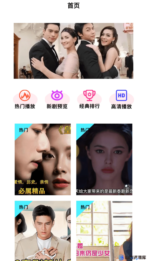 泰剧兔App(免费泰剧追剧) v1.5.7.0 去广告纯净版