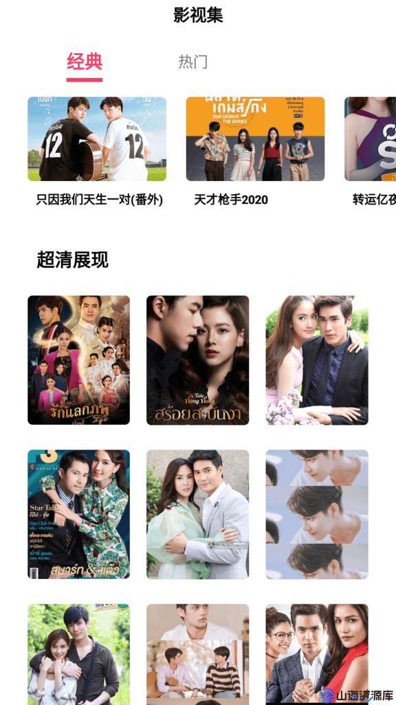 泰剧兔App(免费泰剧追剧) v1.5.7.0 去广告纯净版