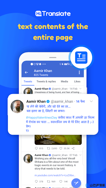 Hi Translate(同步翻译工具) v5.2.1.009解锁高级版