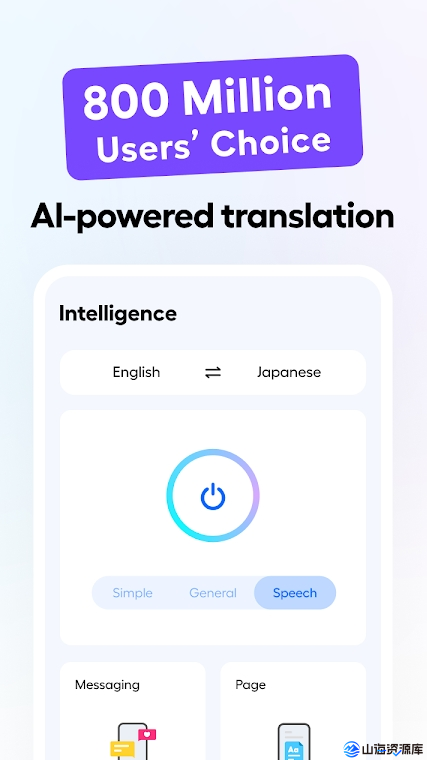 Hi Translate(同步翻译工具) v5.2.1.009解锁高级版