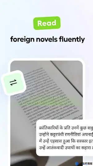 Hi Translate(同步翻译工具) v5.2.1.009解锁高级版