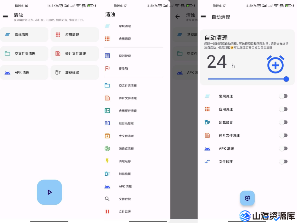 清浊 v2.1.4 应用编译优化内存清理工具，实用的清理类软件