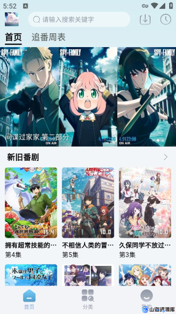 NyaFun v1.0.3 为二次元番剧的用户打造动漫软化，去广告版