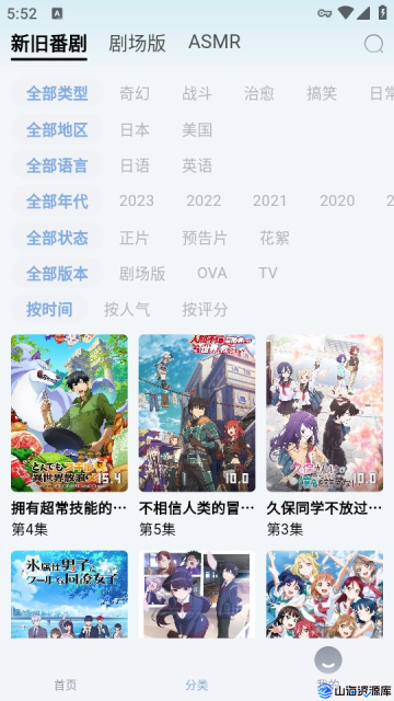 NyaFun v1.0.3 为二次元番剧的用户打造动漫软化，去广告版