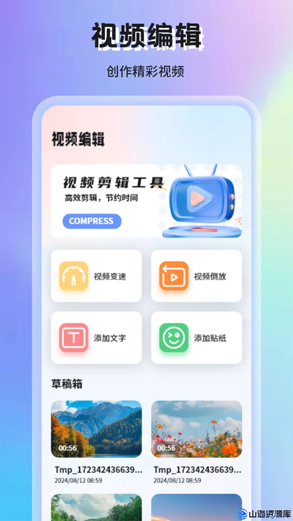 蜗牛视频 v4.0.5 功能强大的影视类APP, 去广告纯净版