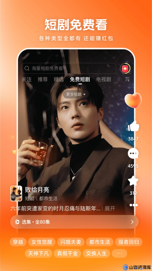 蜗牛视频 v4.0.5 功能强大的影视类APP, 去广告纯净版