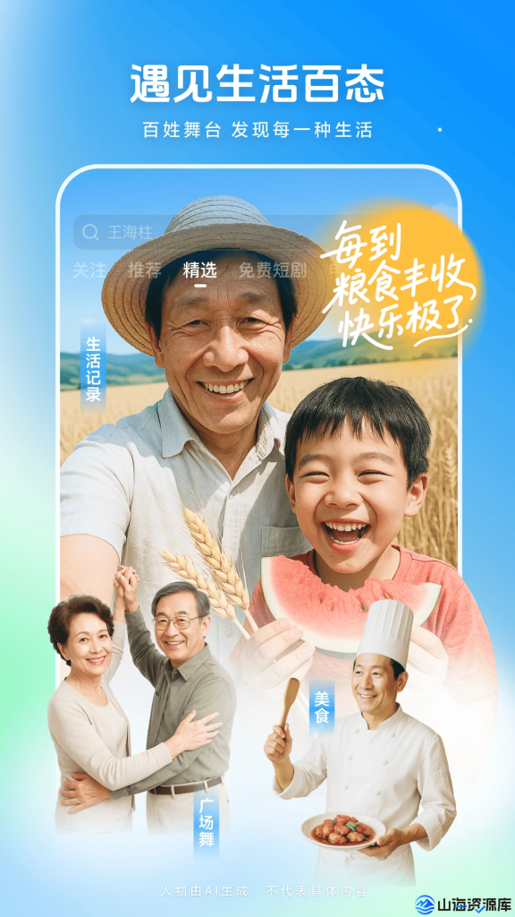 蜗牛视频 v4.0.5 功能强大的影视类APP, 去广告纯净版