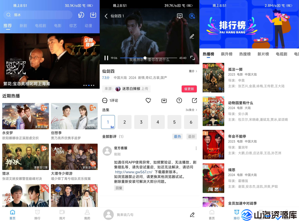 天空视频APP v4.0.6 免费尊享蓝光画质，去广告纯净版