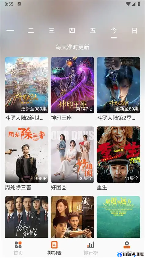 白蛇影视APP v3.3.1 (影视追剧) 解锁去广告