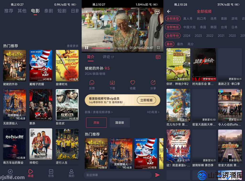 追剧吧App(免费影视追剧) v1.5.6.3 去广告纯净版