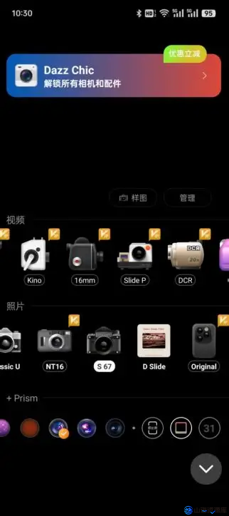 Dazz复古胶片相机