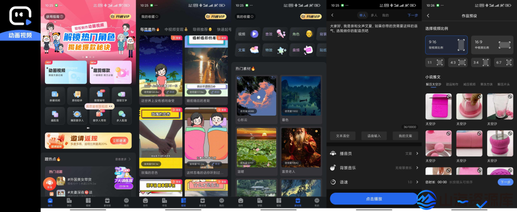 趣映v2.7.8动画视频创作解锁VIP会员版
