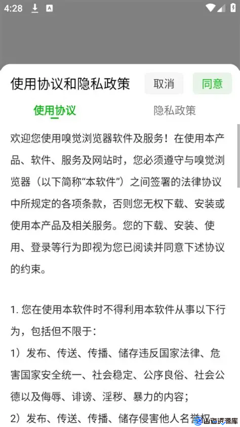 嗅觉浏览器 v6.81 支持安装插件，无广告纯净版