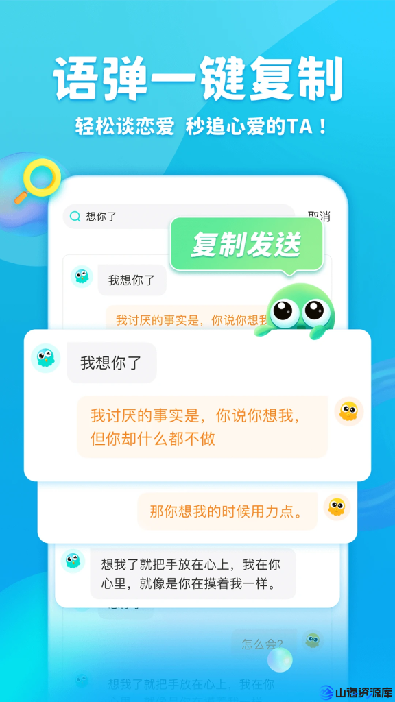 章鱼输入法 v6.2.2 解锁会员