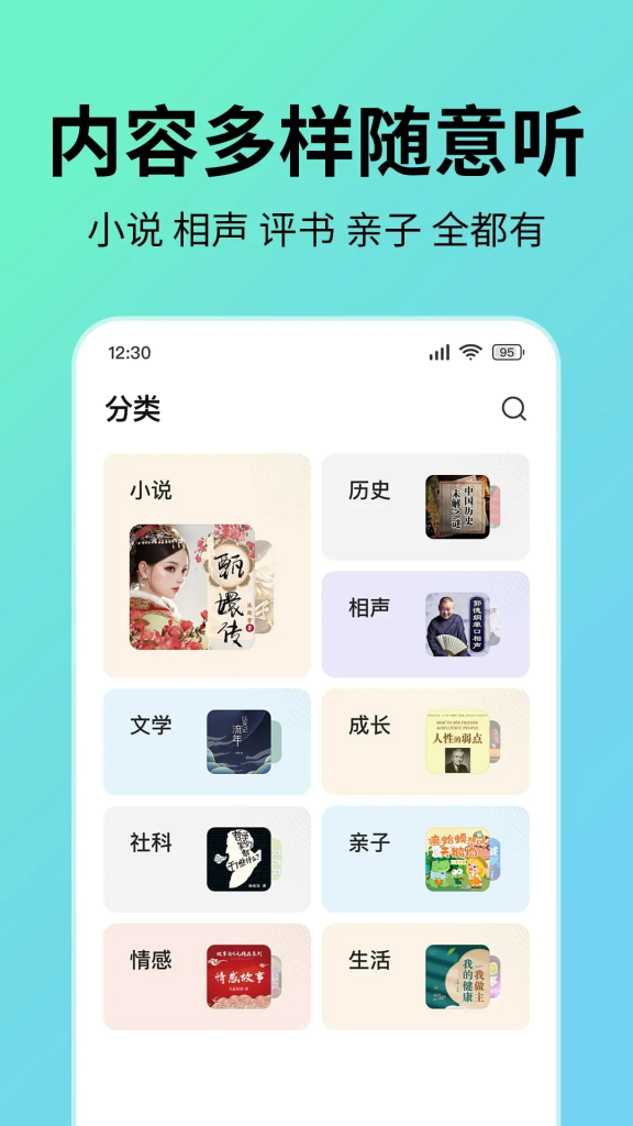 七猫免费听书APP(有声小说阅读应用) v1.10.1 去广告修改版