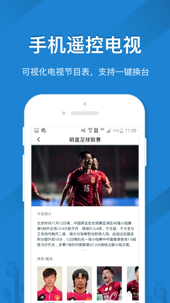 遥控精灵APP(手机家电遥控器) v5.3.5 去广告修改版