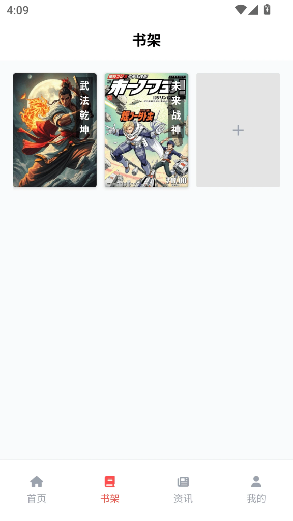 漫千绘APP(专为漫画爱好者设计) v1.0.2 去广告纯净版
