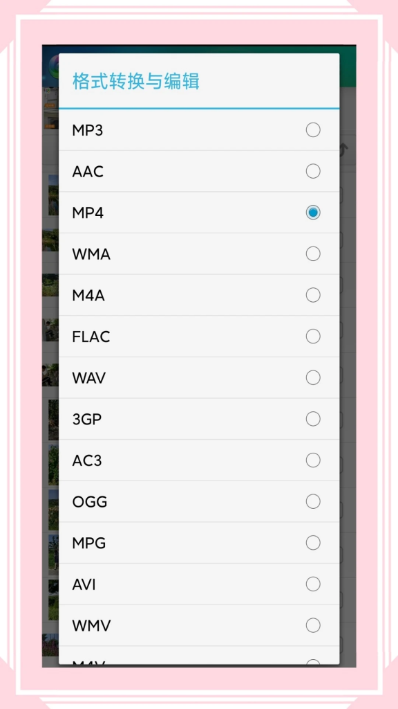 风云格式工厂APP(视频转换剪辑软件) v6.7.9 去广告修改版