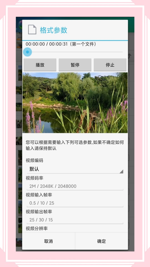 风云格式工厂APP(视频转换剪辑软件) v6.7.9 去广告修改版