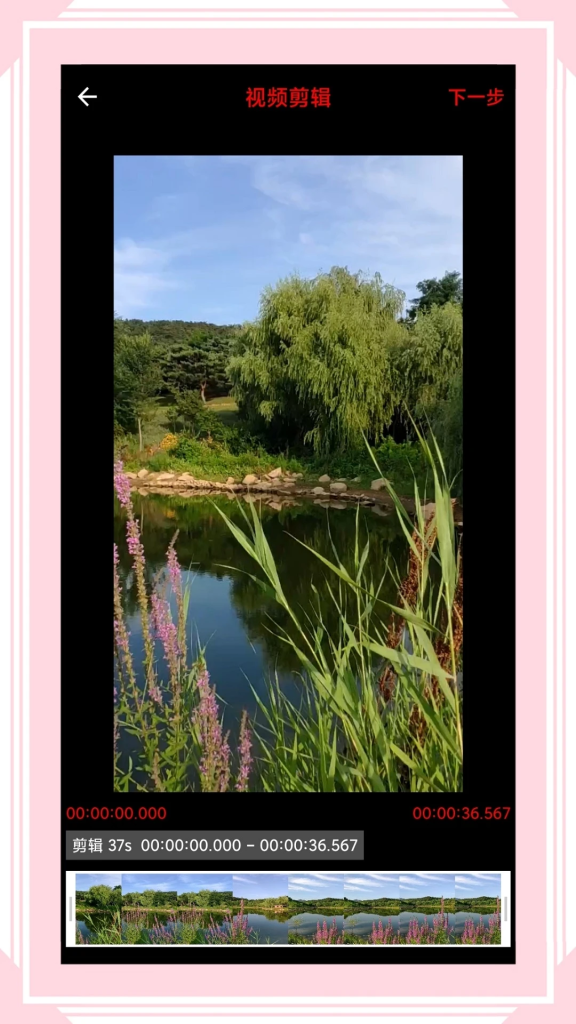 风云格式工厂APP(视频转换剪辑软件) v6.7.9 去广告修改版