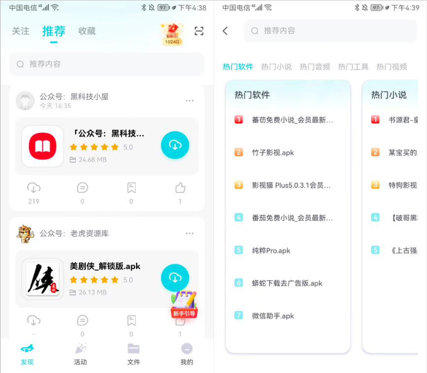 小飞机网盘APP(手机网盘软件) v1.5.0 去广告修改版