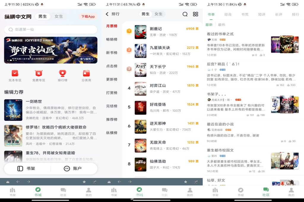 搜书大师 v23.13 强大的搜书神器，去广告绿化版