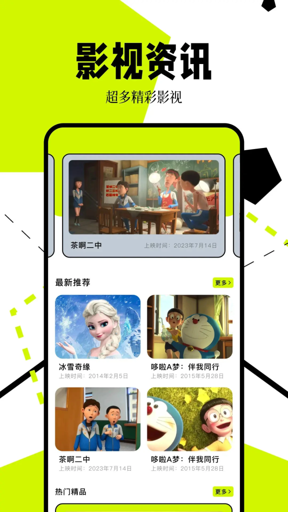 爱影视 v1.5.0 去广告纯净版