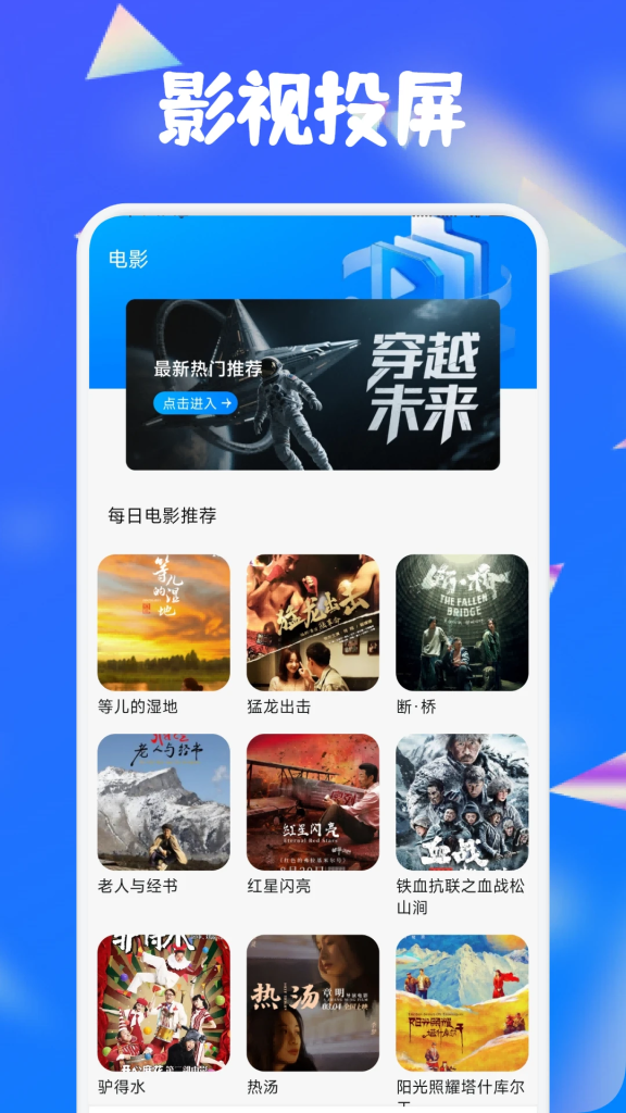 晴天4K v4.1.1 高清免费影视追剧，去广告纯净版