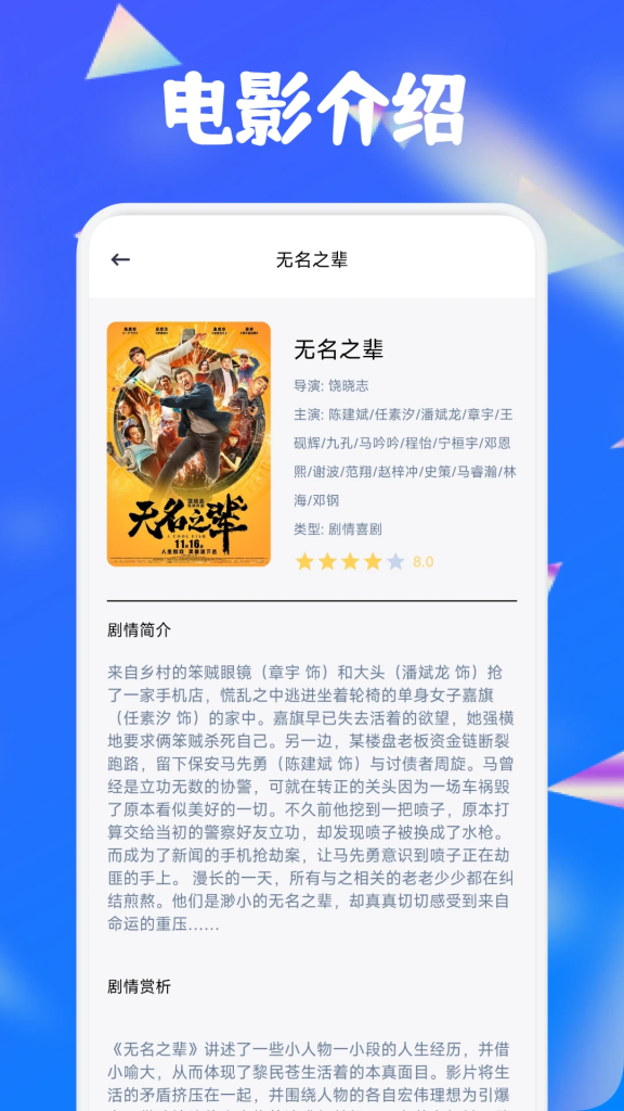 晴天4K v4.1.1 高清免费影视追剧，去广告纯净版