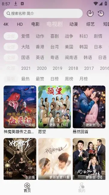 若雪4K v4.1.1 解锁去广告