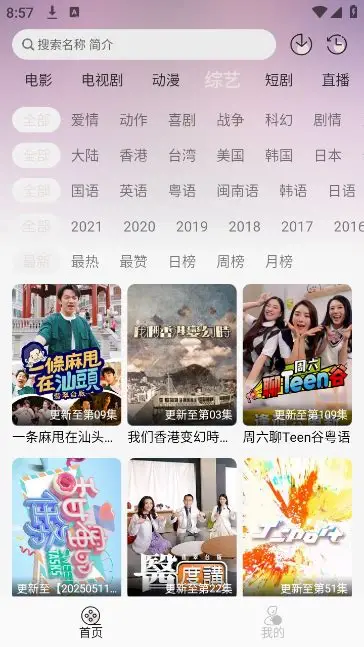 若雪4K v4.1.1 解锁去广告