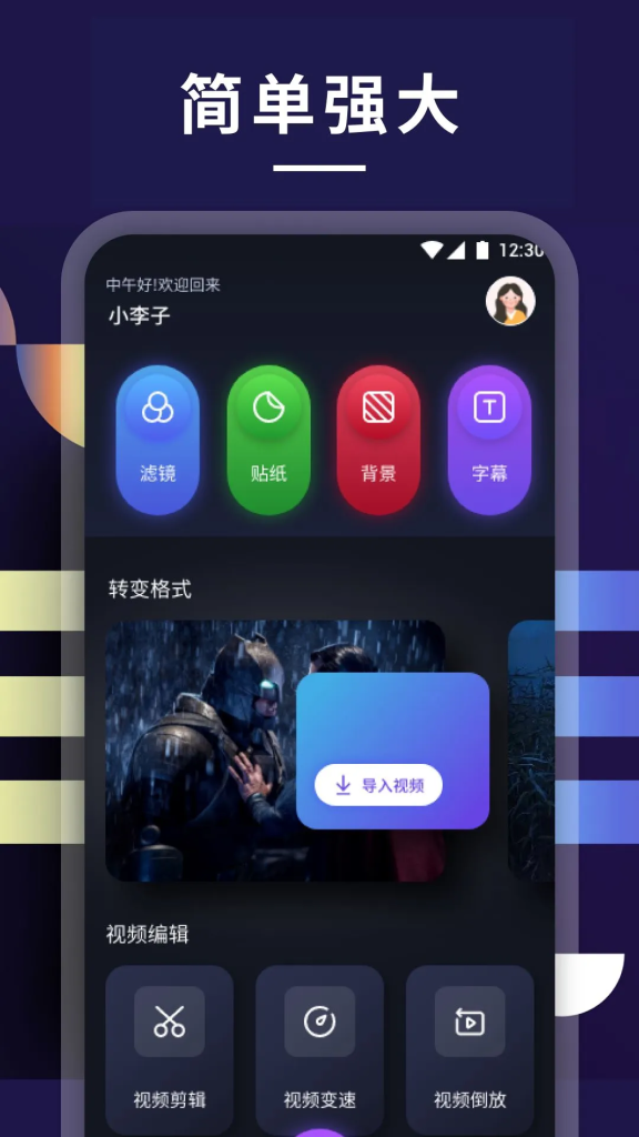 整点视频 v3.7.0 拥有海量高清影视资源，豪华片源，去广告纯净版