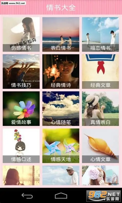 情书大全 v3.0.1 解锁会员