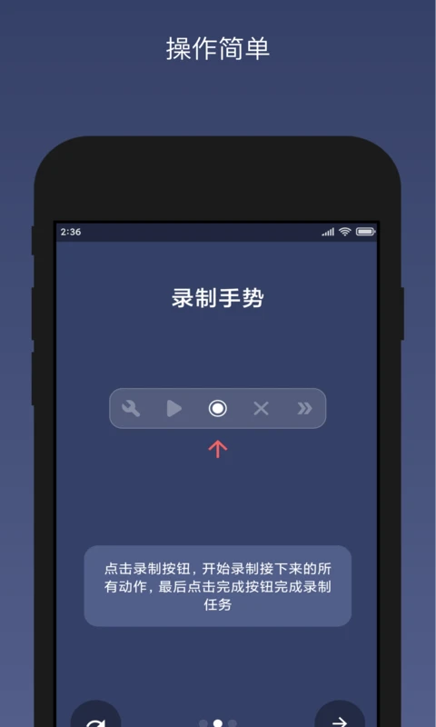 贝利自动点击器APP v2.9.3 解锁VIP会员版