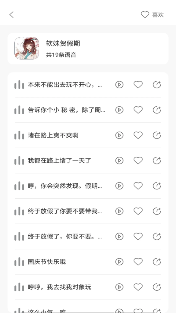 变声器软件/变声器大师-趣味语音变声 v6.1.21 解锁VIP会员版