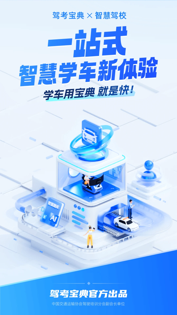 驾考联盟APP v1.0.3（驾驶证刷题APP） 解锁会员