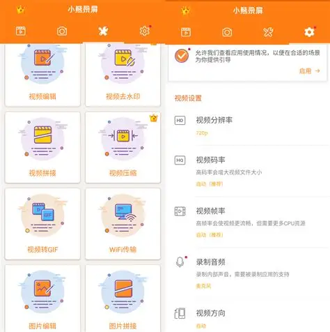 小熊录屏 v2.4.8 会员版，全方位高清录屏专家