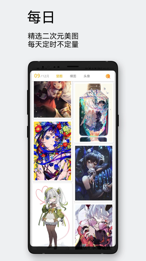 每日漫图 v2.7.6 解锁会员