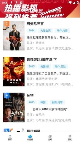 萝卜影视APP v1.0.7 去广告