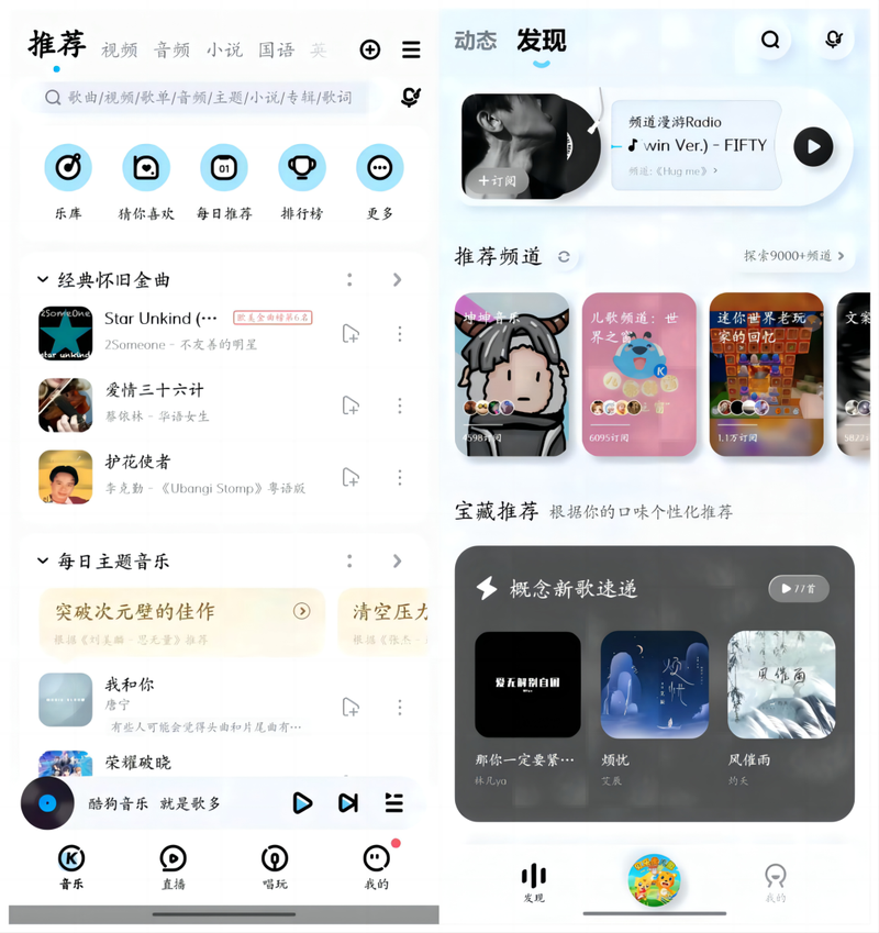 酷狗音乐概念版-海量曲库 v4.1.0 去广告纯净版