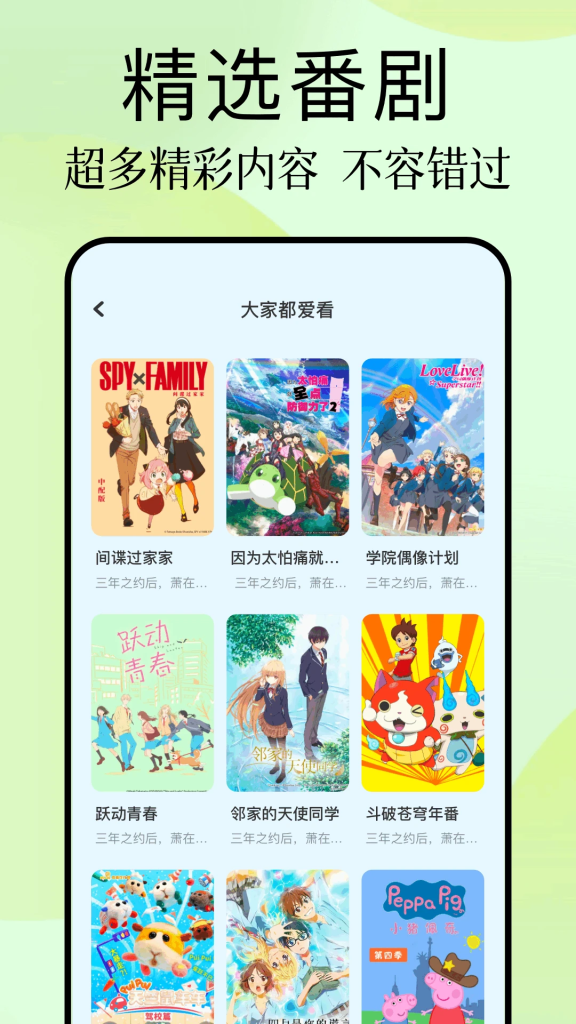 鸭梨鸭梨 v1.2.1 免费看动漫，追番软件，去广告纯净版