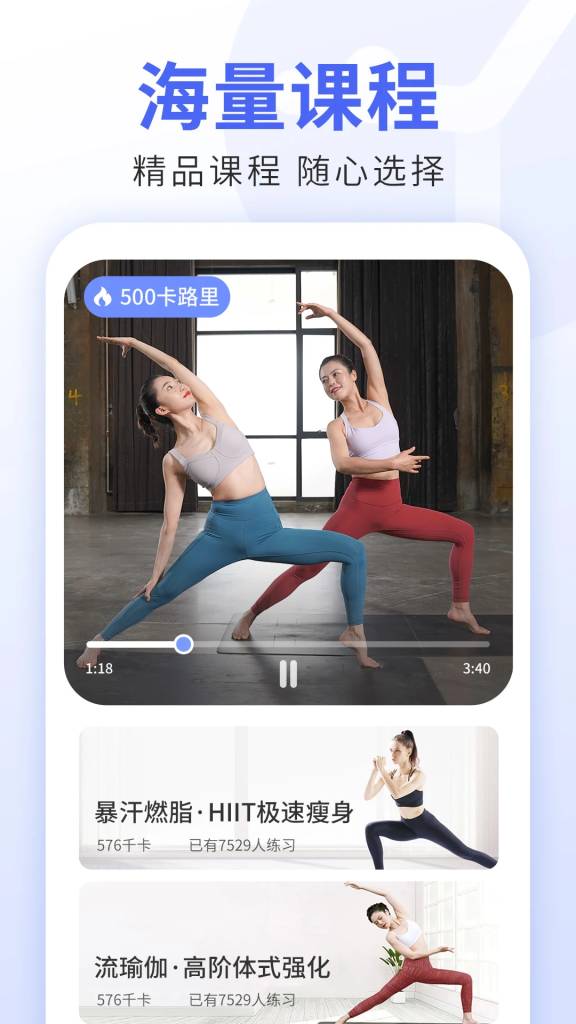 每日瑜伽Daily Yoga v8.64.00 高级版